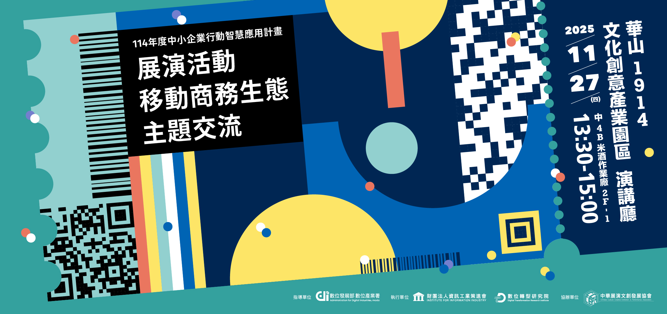 場次一_協會官網尺寸