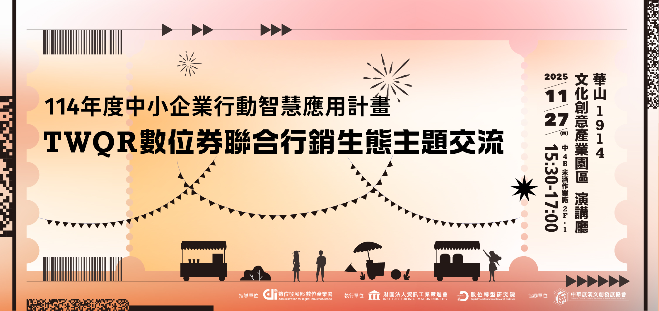 場次二_協會官網尺寸